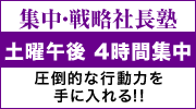 徹底的に学ぶ二日間