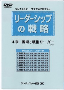 13リーダーシップの戦略4巻