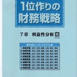 11財務戦略7巻