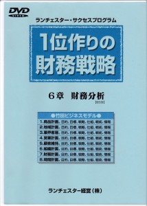 11財務戦略6巻